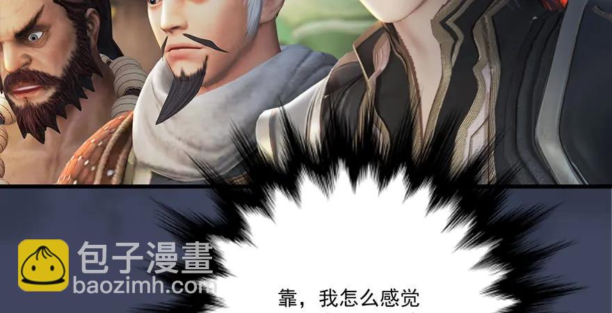 墮玄師 - 第164話 若柳重傷(1/3) - 1