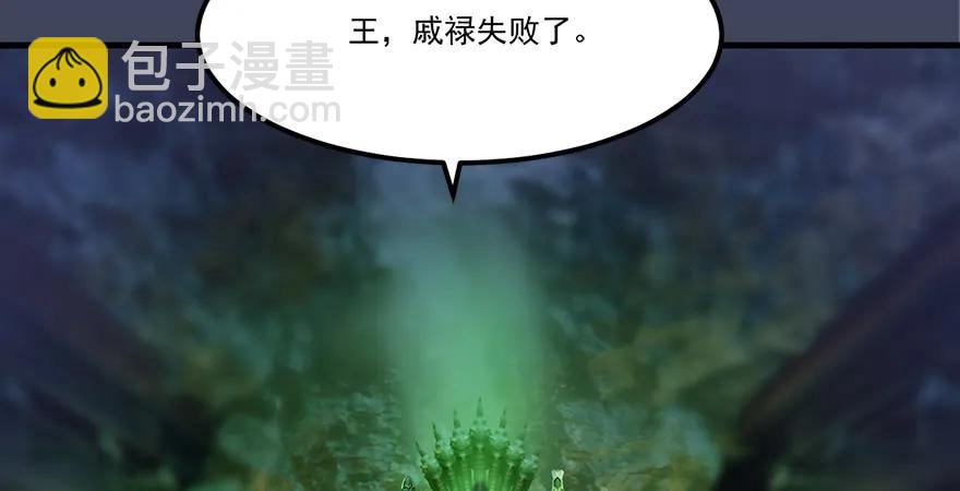 墮玄師 - 第164話 若柳重傷(2/3) - 6