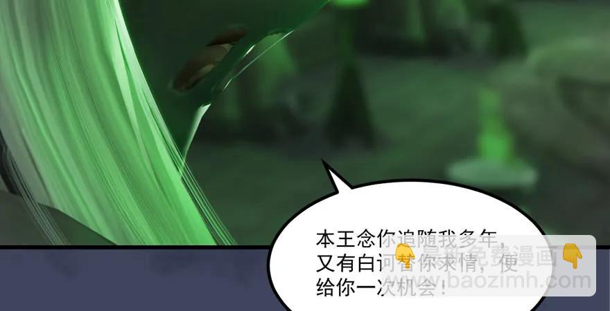 堕玄师 - 第164话 若柳重伤(2/3) - 4