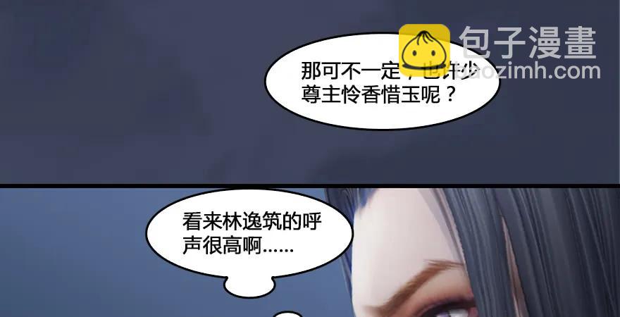 墮玄師 - 第164話 若柳重傷(2/3) - 6