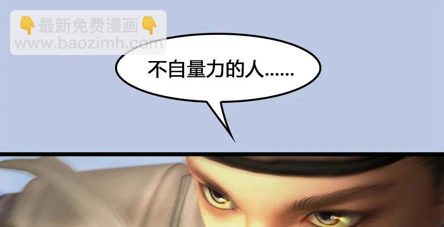 墮玄師 - 第166話：閉小月VS泰山王(2/3) - 6