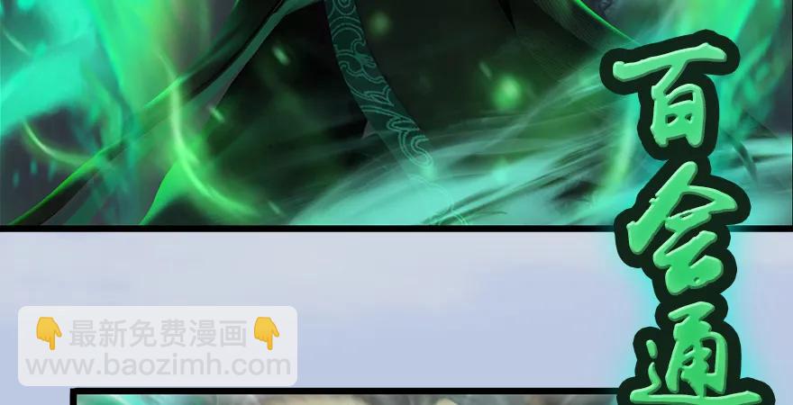 堕玄师 - 第168话 突破！！！(1/3) - 6