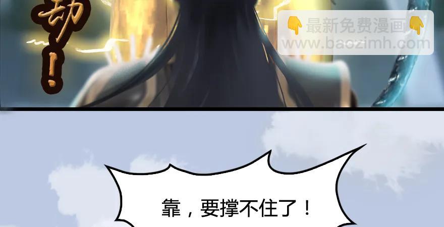 堕玄师 - 第168话 突破！！！(1/3) - 3