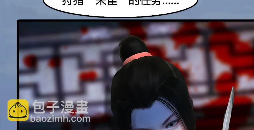 堕玄师 - 第168话 突破！！！(2/3) - 3