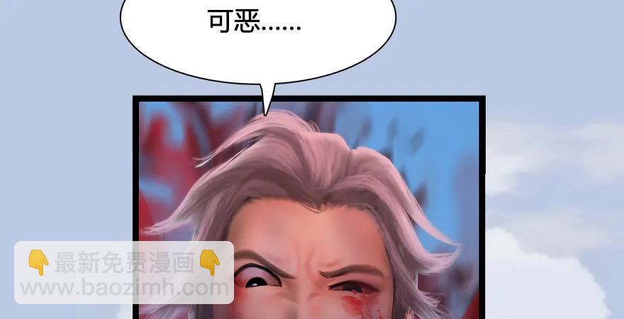 墮玄師 - 第170話：奪冠！(1/3) - 5