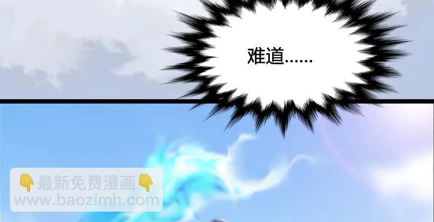 墮玄師 - 第170話：奪冠！(2/3) - 1