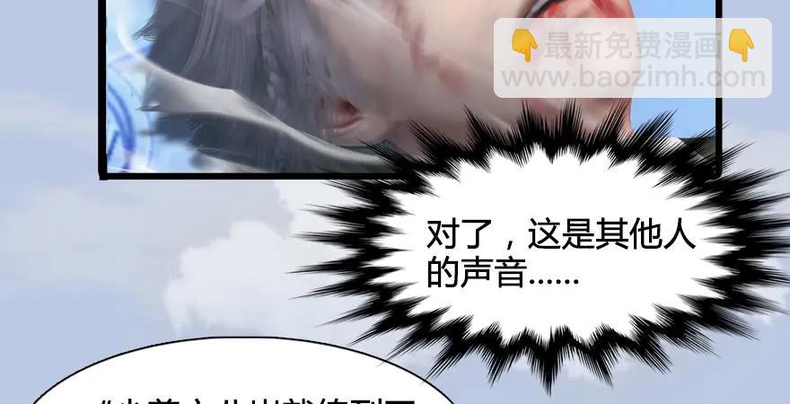 堕玄师 - 第170话：夺冠！(2/3) - 8