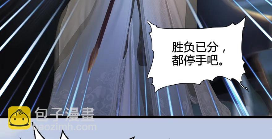 堕玄师 - 第170话：夺冠！(2/3) - 5