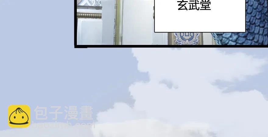 墮玄師 - 第170話：奪冠！(2/3) - 8