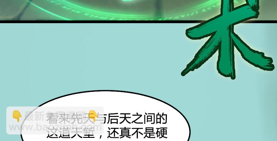 第176话：堕楚越落败33