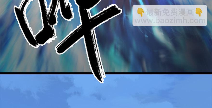 墮玄師 - 第176話：墮楚越落敗(2/3) - 7