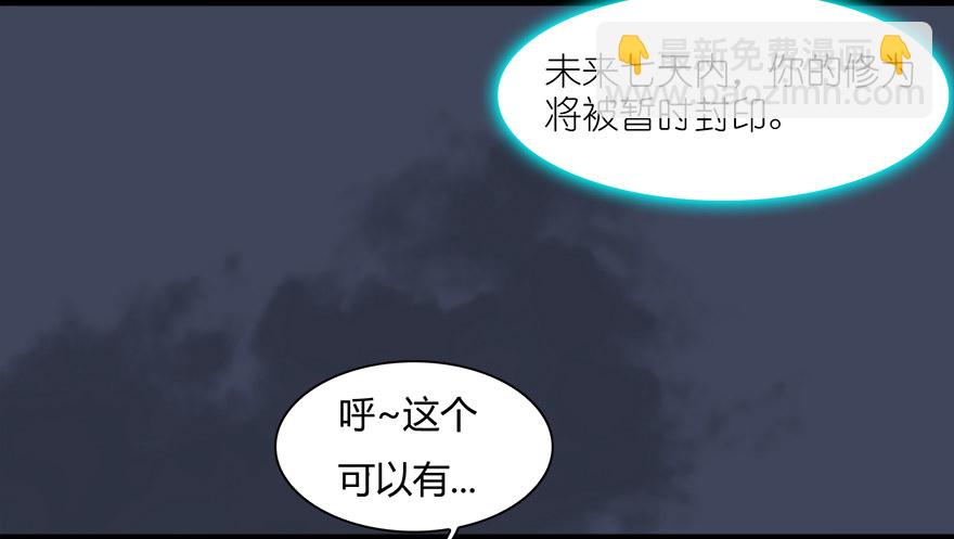 墮玄師 - 019.夭壽！修爲被封！(1/2) - 8