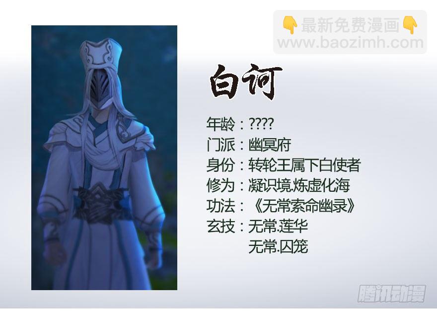 堕玄师 - 番外：境界及人物梳理 - 3