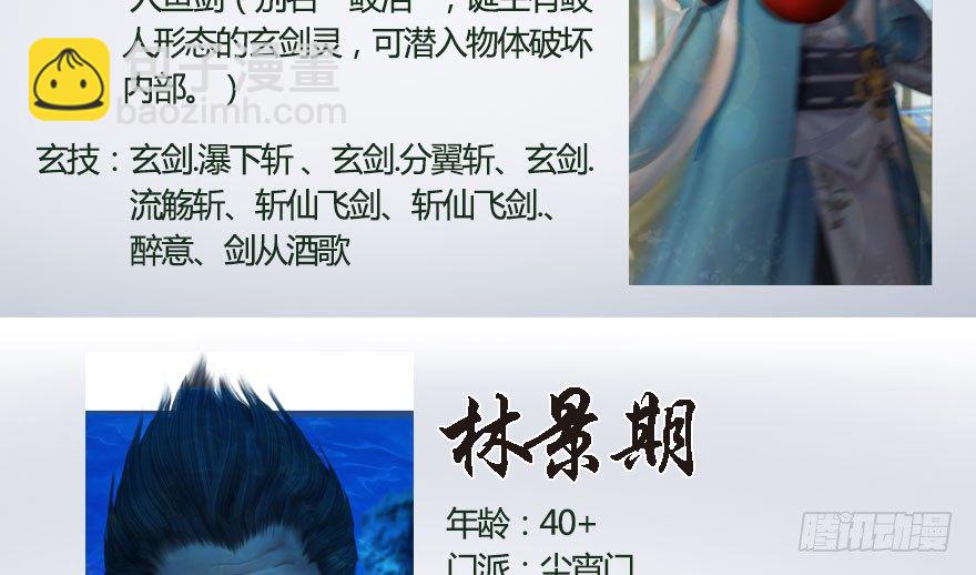 堕玄师 - 番外：境界及人物梳理 - 1