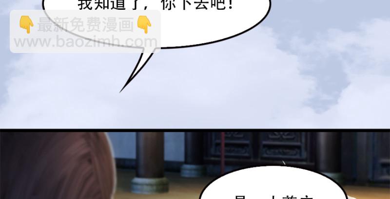 墮玄師 - 第183話：白澤的計劃(1/3) - 3