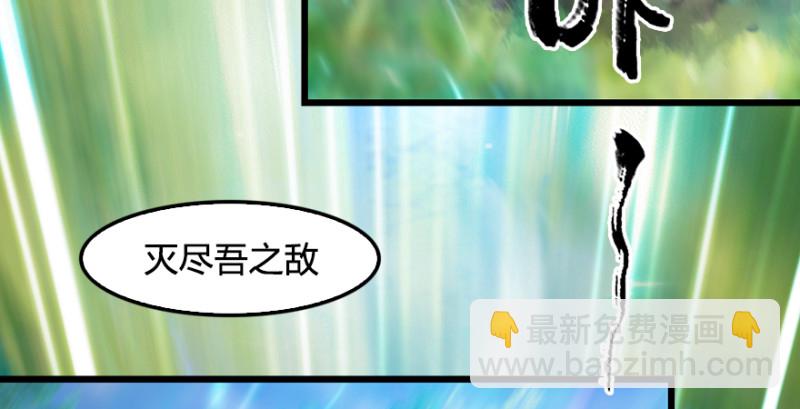 墮玄師 - 第185話·四絕滅神陣(2/3) - 3