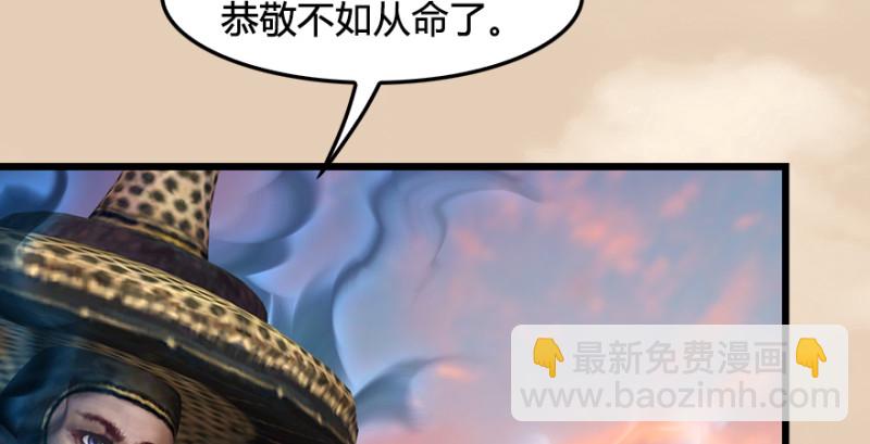 堕玄师 - 第187话：鬼师再现(3/3) - 5