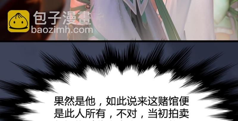 墮玄師 - 第189話：拯救三聖（上）(1/3) - 2