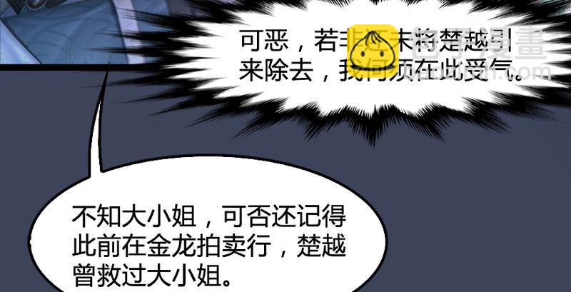 墮玄師 - 第191話：拯救三聖（下）(1/3) - 2