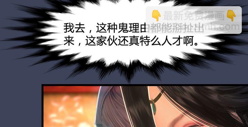 堕玄师 - 第191话：拯救三圣（下）(1/3) - 1