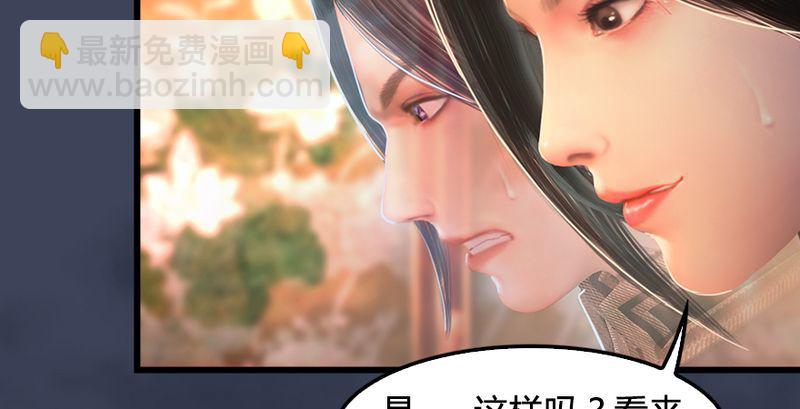 墮玄師 - 第191話：拯救三聖（下）(1/3) - 2