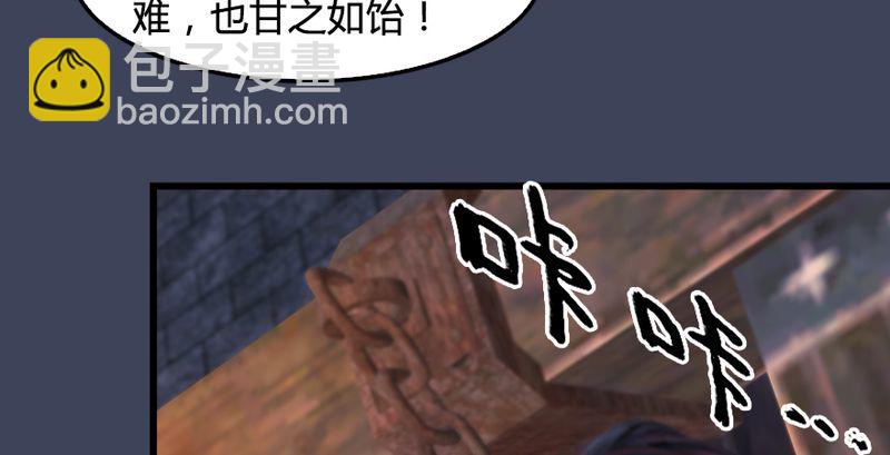 墮玄師 - 第191話：拯救三聖（下）(2/3) - 7