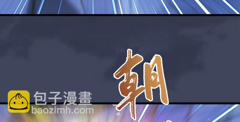 墮玄師 - 第193話：楚越VS狐小七（中）(1/3) - 7