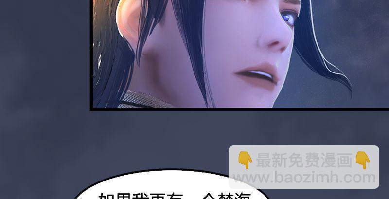 堕玄师 - 第193话：楚越VS狐小七（中）(2/3) - 3