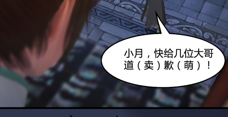 墮玄師 - 第197話：喝醉的非淺(1/3) - 8