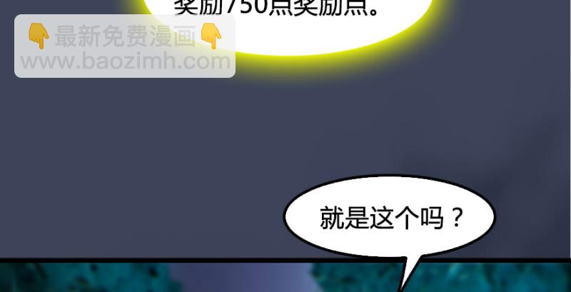 墮玄師 - 第201話：西澤爾再現(1/3) - 5