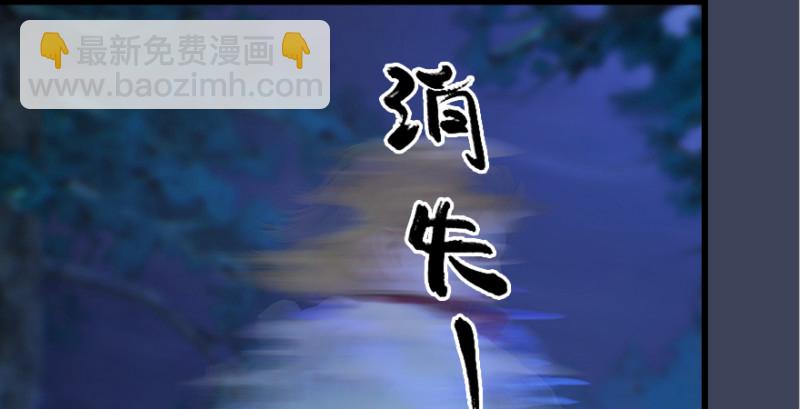 堕玄师 - 第201话：西泽尔再现(1/3) - 4