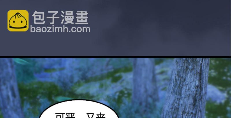 堕玄师 - 第201话：西泽尔再现(1/3) - 8