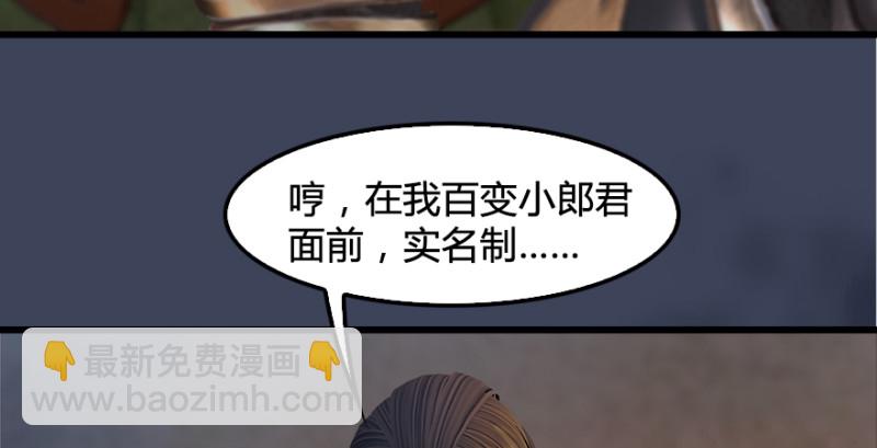 墮玄師 - 第201話：西澤爾再現(2/3) - 1