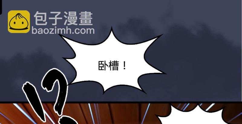 墮玄師 - 第201話：西澤爾再現(2/3) - 7