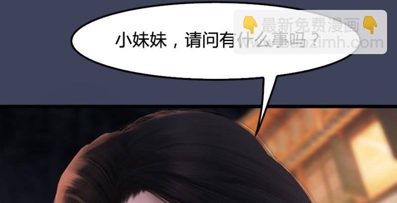 堕玄师 - 第219话：离开地下城(1/3) - 1