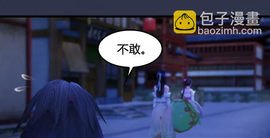 堕玄师 - 第229话：初遇端木轩(2/3) - 8