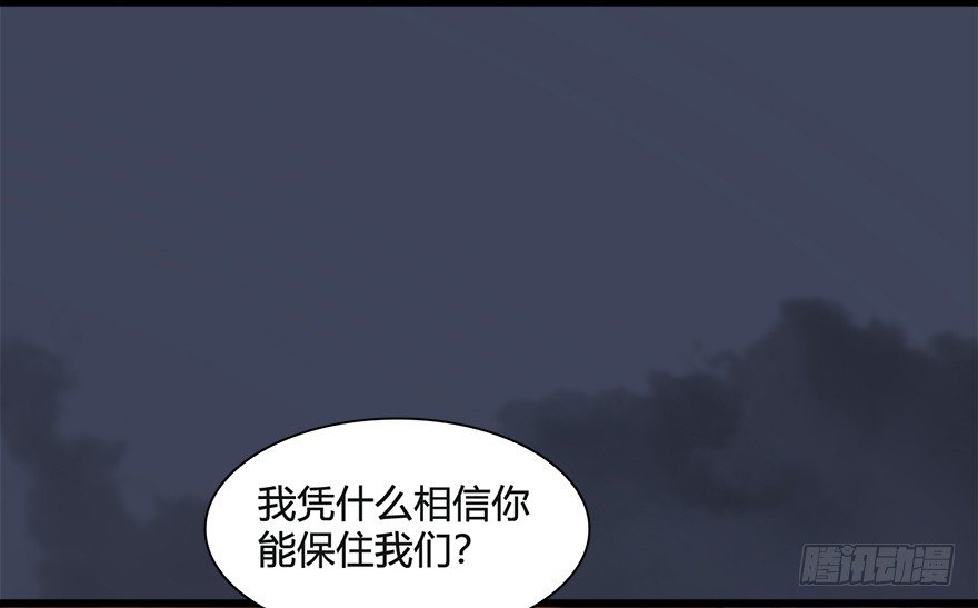 堕玄师 - 025.新任务：杀了他！(2/2) - 6