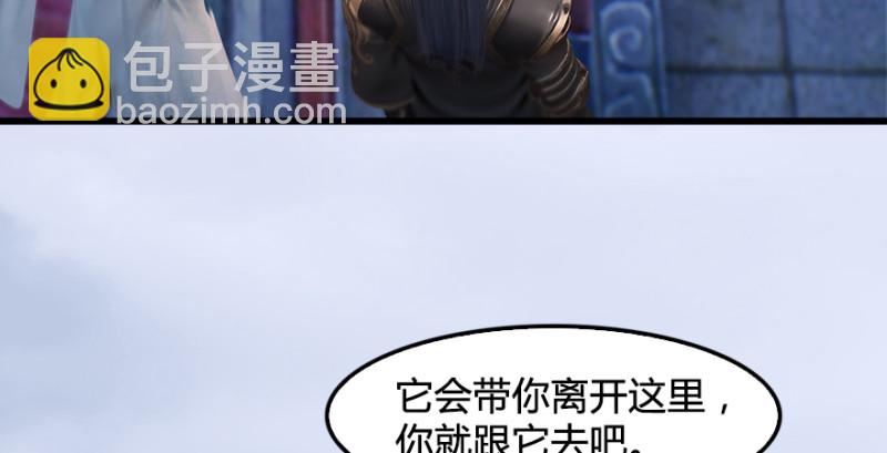 堕玄师 - 第247话：画中仙(3/3) - 3