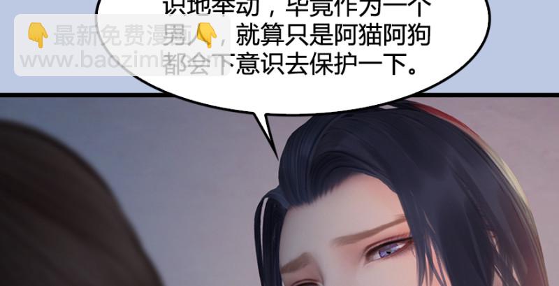 堕玄师 - 第247话：画中仙(1/3) - 6