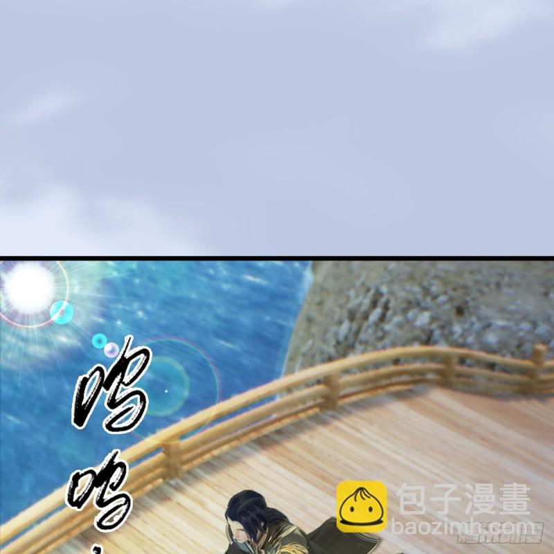 墮玄師 - 第249話：畫中仙的傳承(1/2) - 2