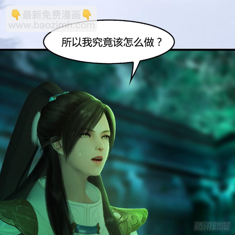 堕玄师 - 第249话：画中仙的传承(1/2) - 2