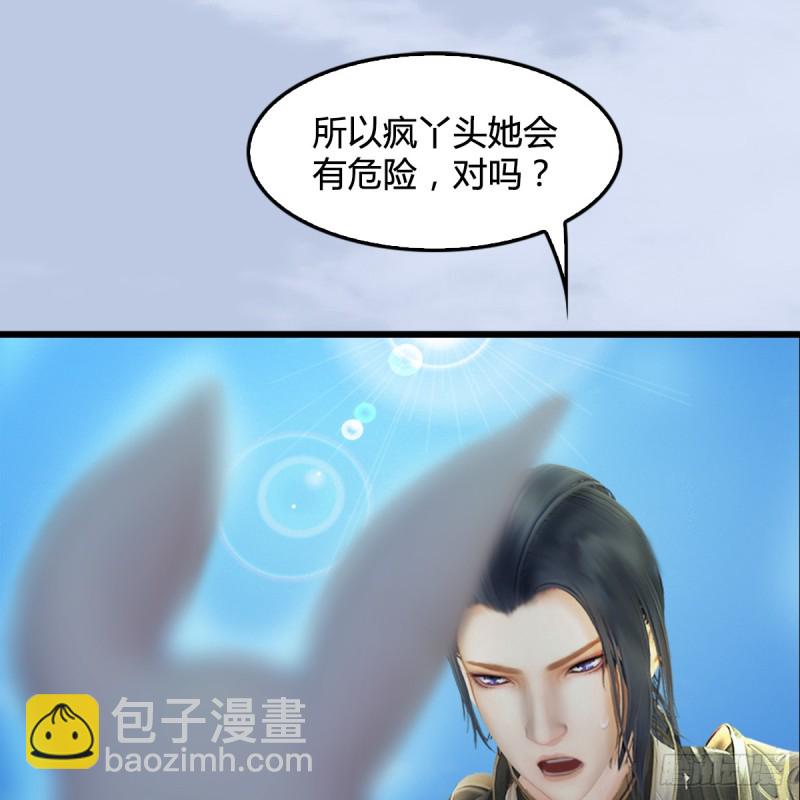 堕玄师 - 第249话：画中仙的传承(1/2) - 4