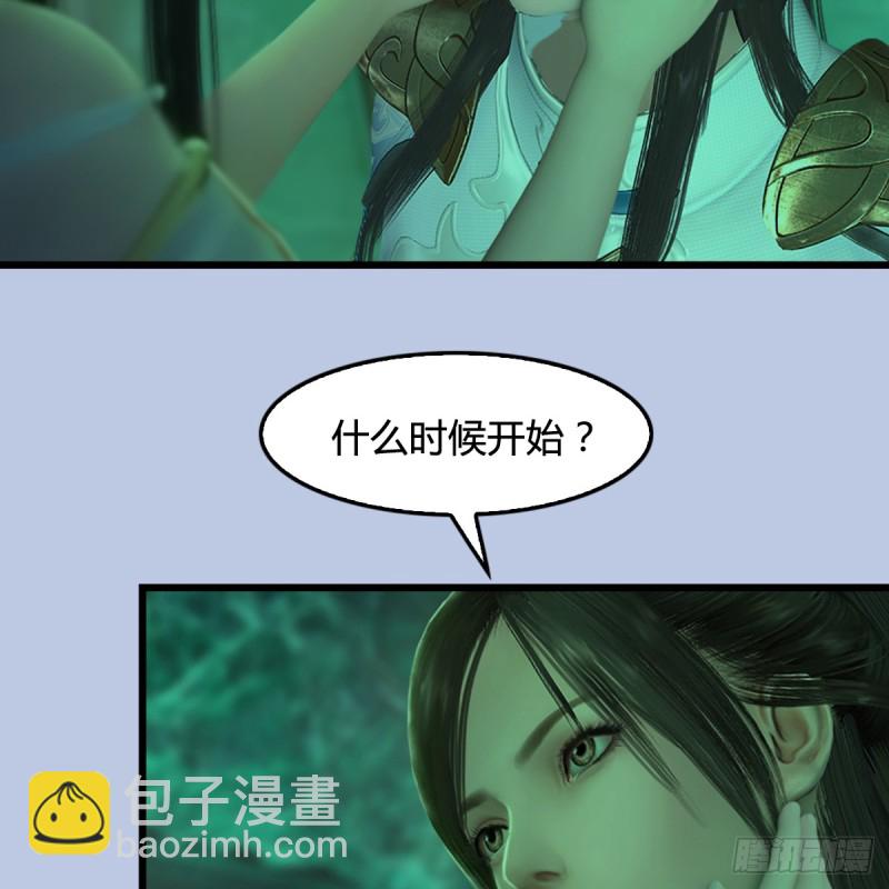 堕玄师 - 第249话：画中仙的传承(1/2) - 2