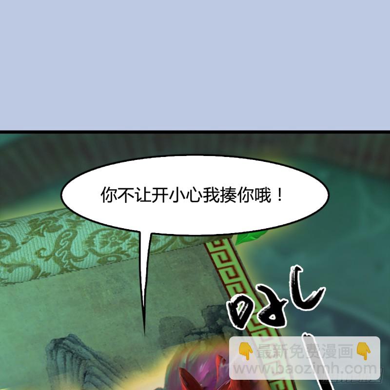 墮玄師 - 第249話：畫中仙的傳承(2/2) - 3