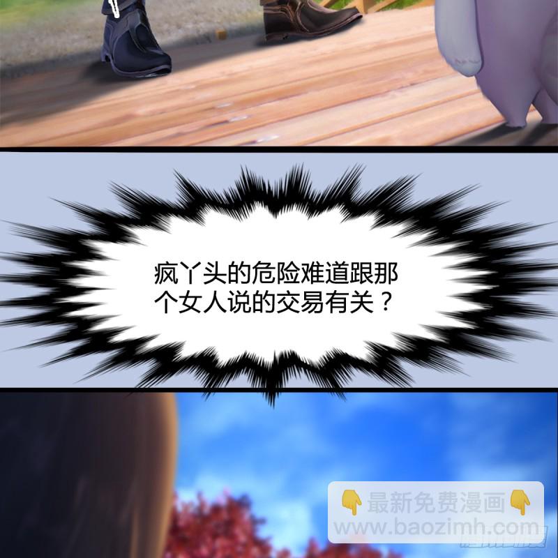 堕玄师 - 第249话：画中仙的传承(1/2) - 1