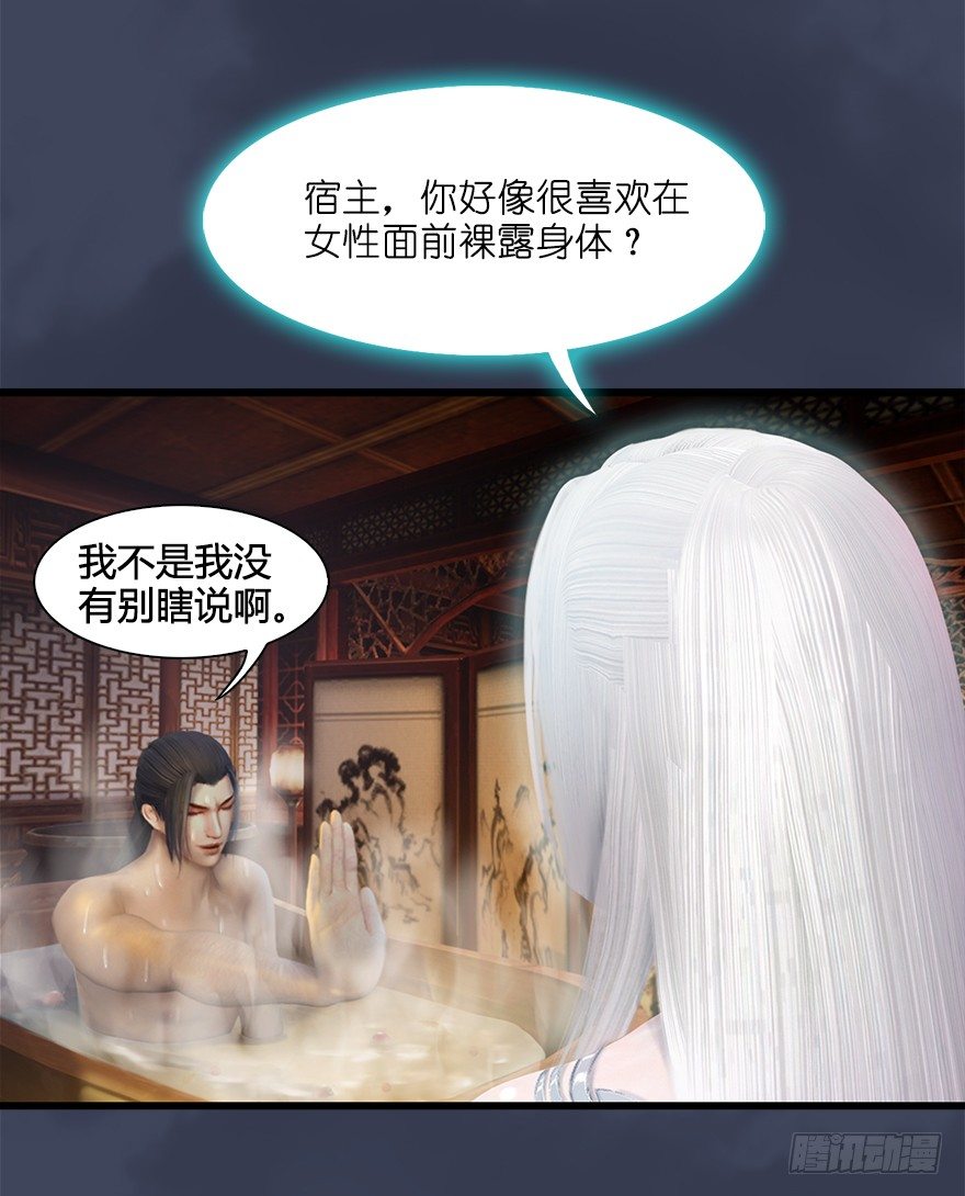 堕玄师 - 027.养脉(2/2) - 6