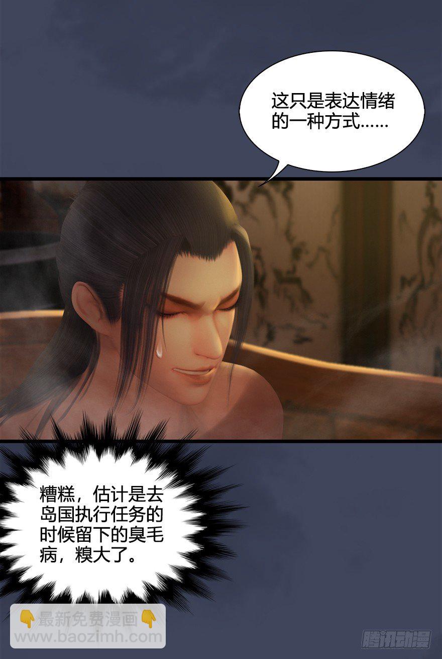 堕玄师 - 027.养脉(2/2) - 7