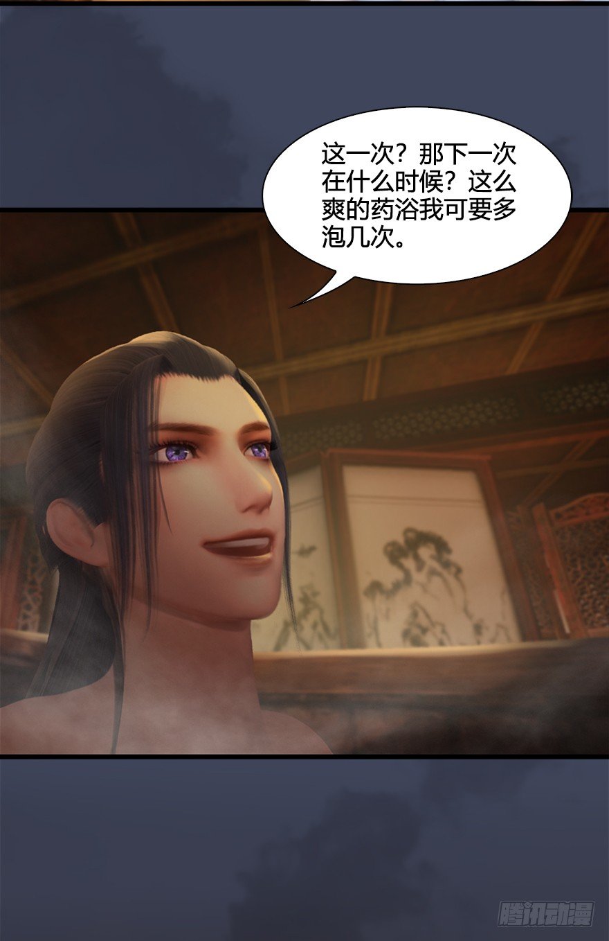 堕玄师 - 027.养脉(2/2) - 1