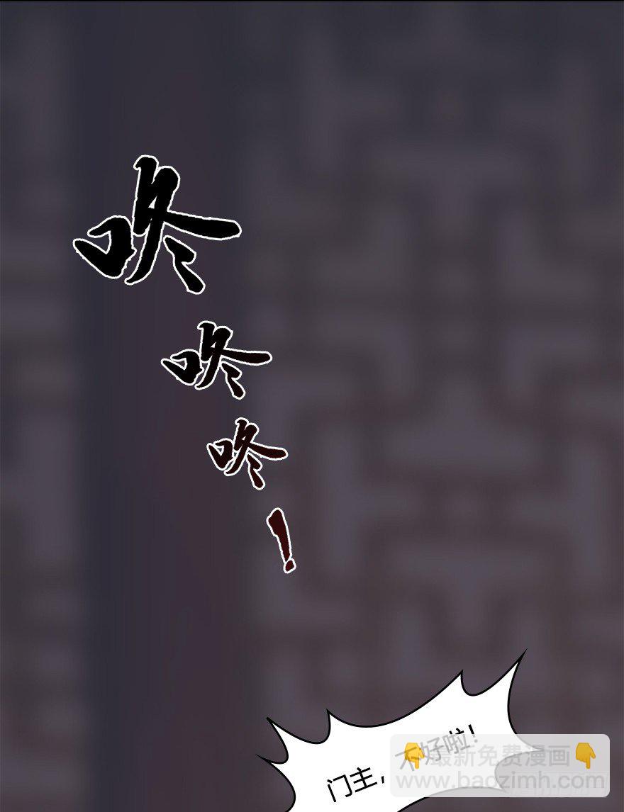 墮玄師 - 027.養脈(2/2) - 3