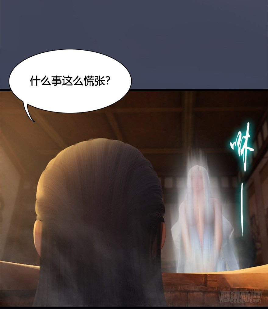 堕玄师 - 027.养脉(2/2) - 5